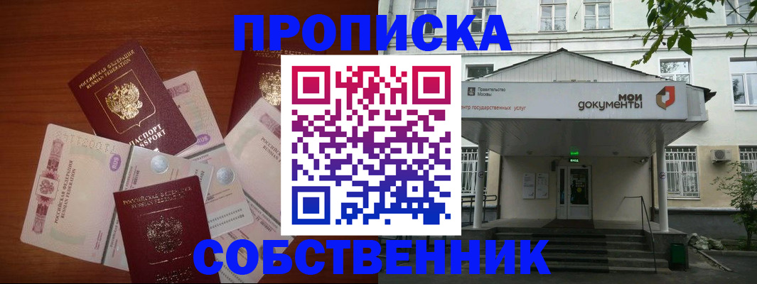 прописка для военкомата в Кулебаки