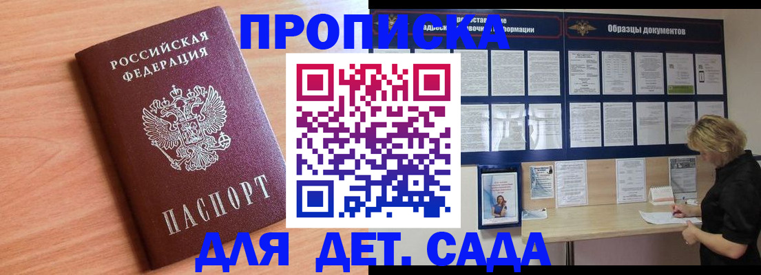 прописка от собственника в Кулебаки